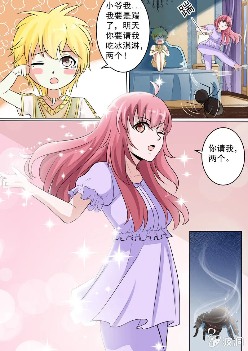 欣慰 第7页
