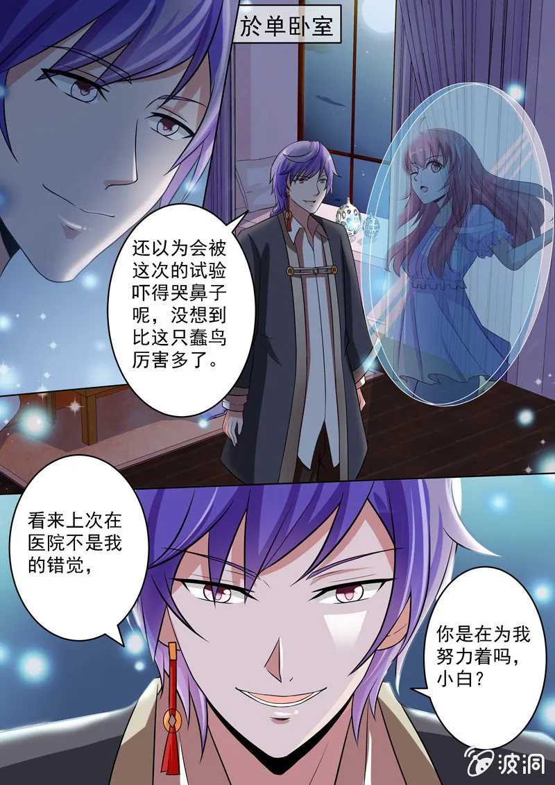 欣慰 第8页