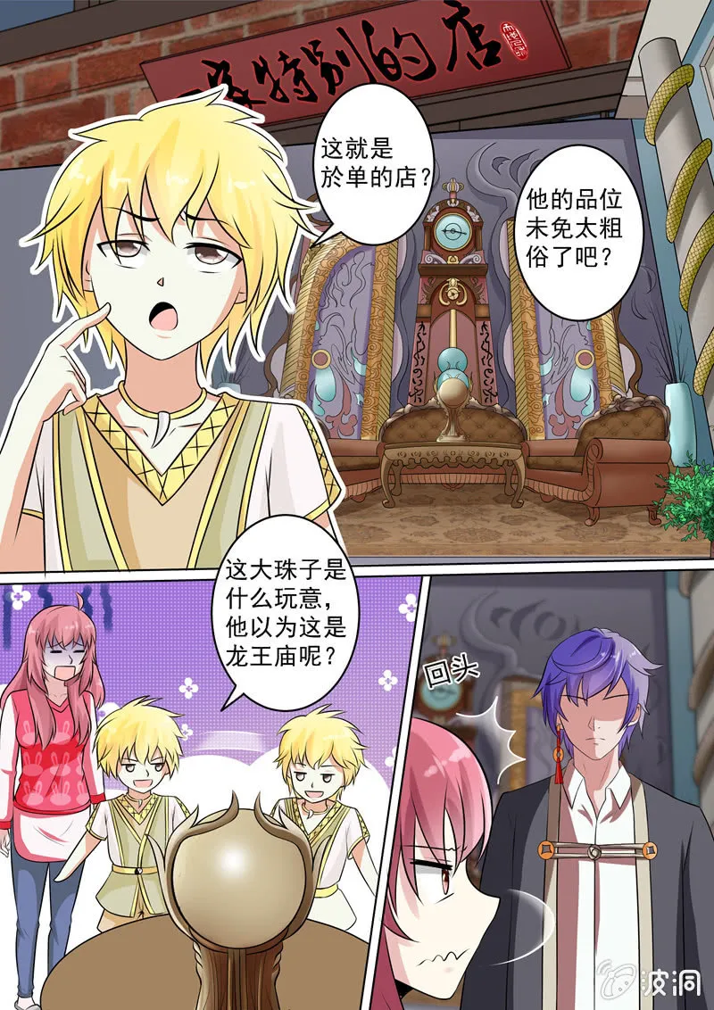 欣慰 第9页