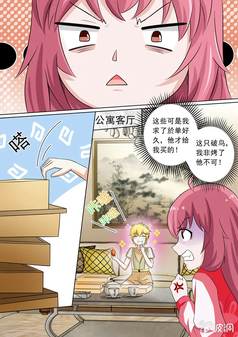 他到底是谁 第3页
