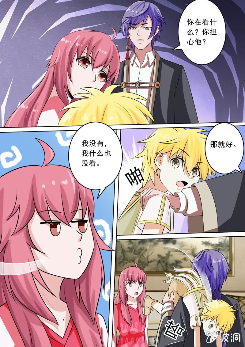 他到底是谁 第7页