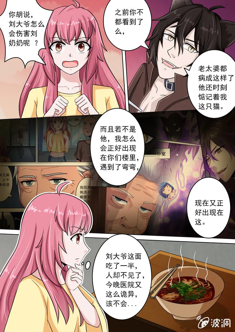 另有其人 第5页