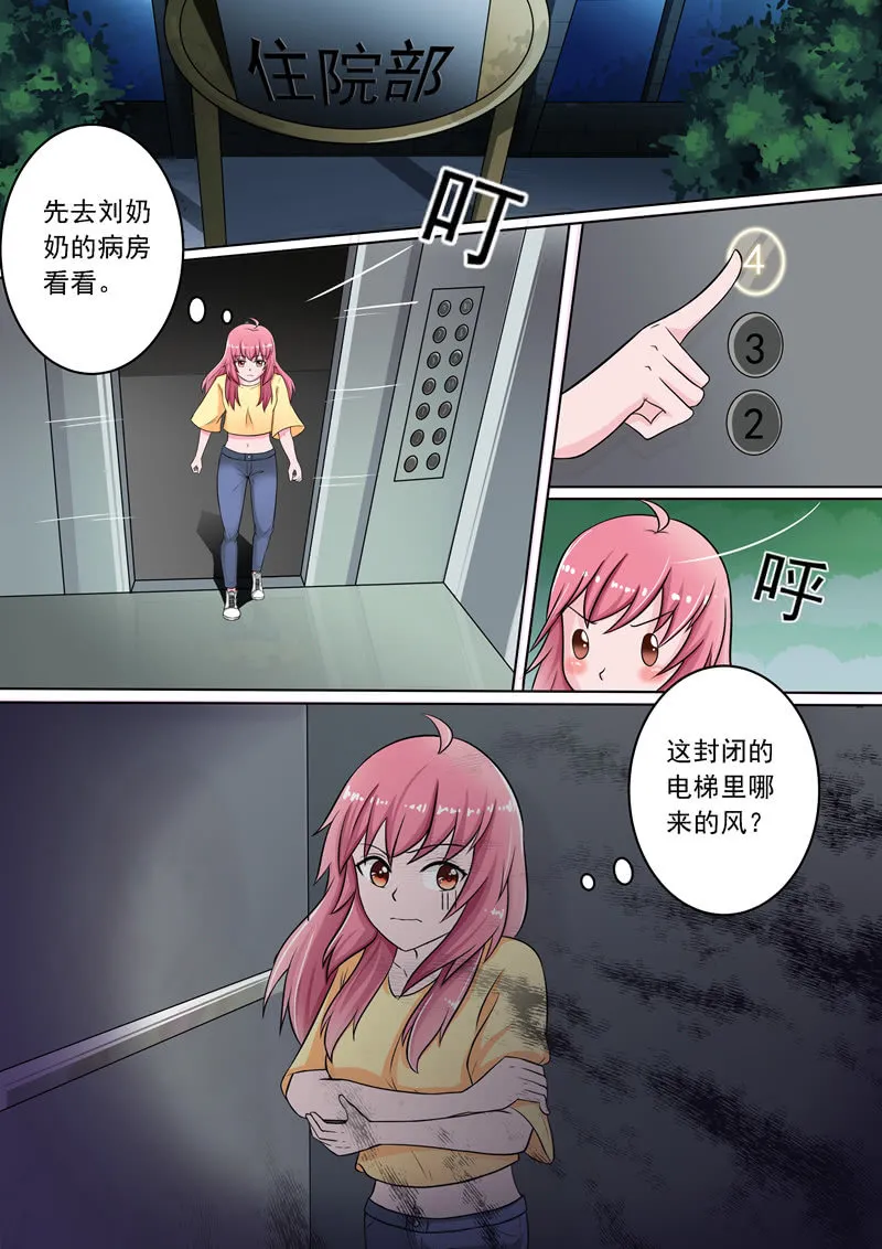 背后指使！ 第1页