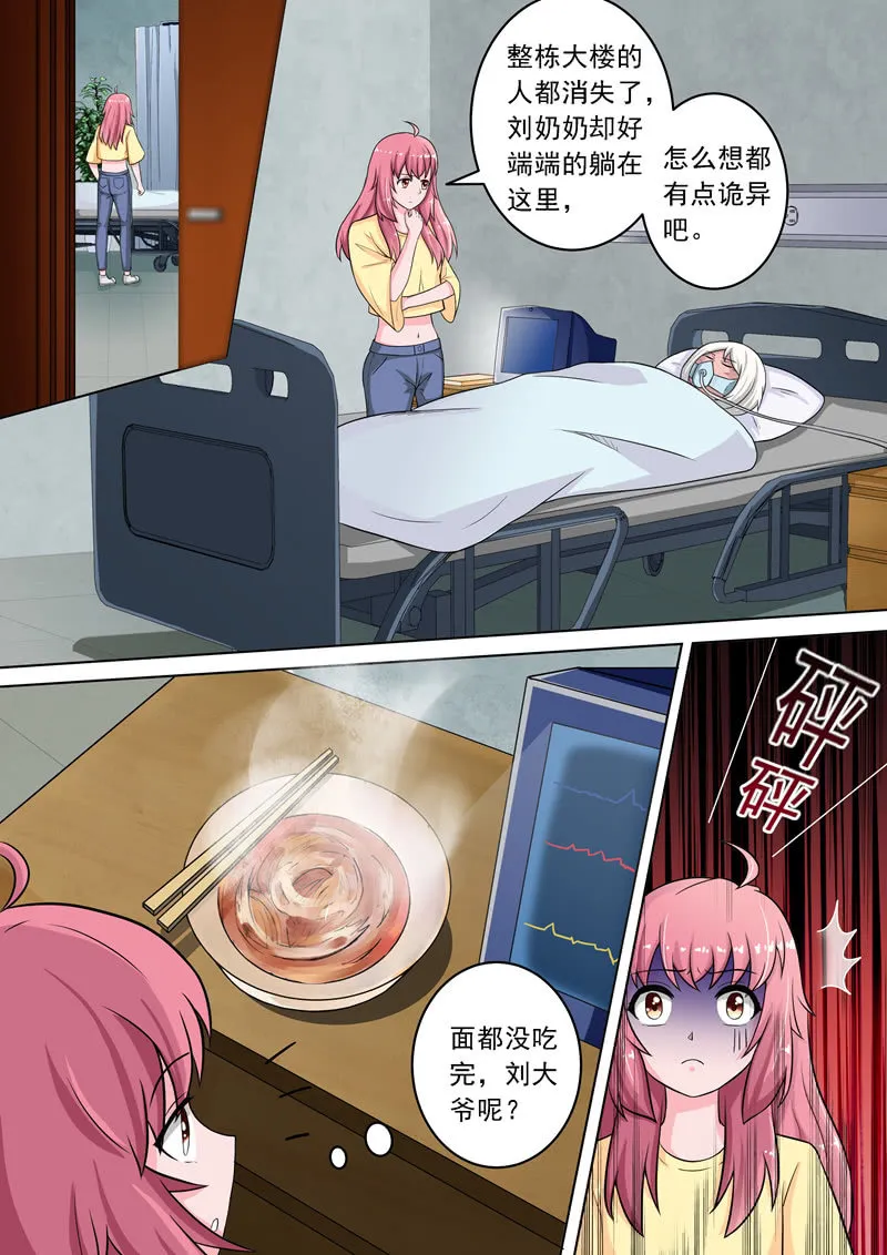 背后指使！ 第2页