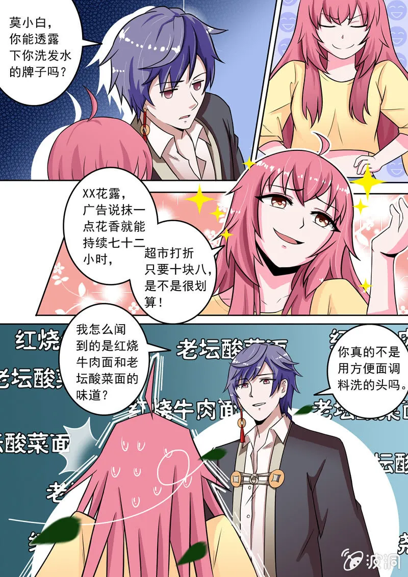 为你第一次喝酒 第3页