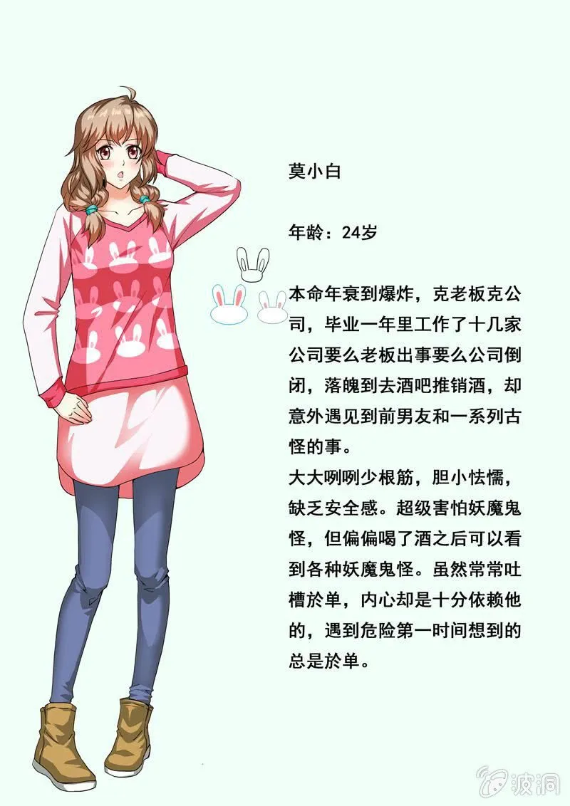 序章——送福利 第3页