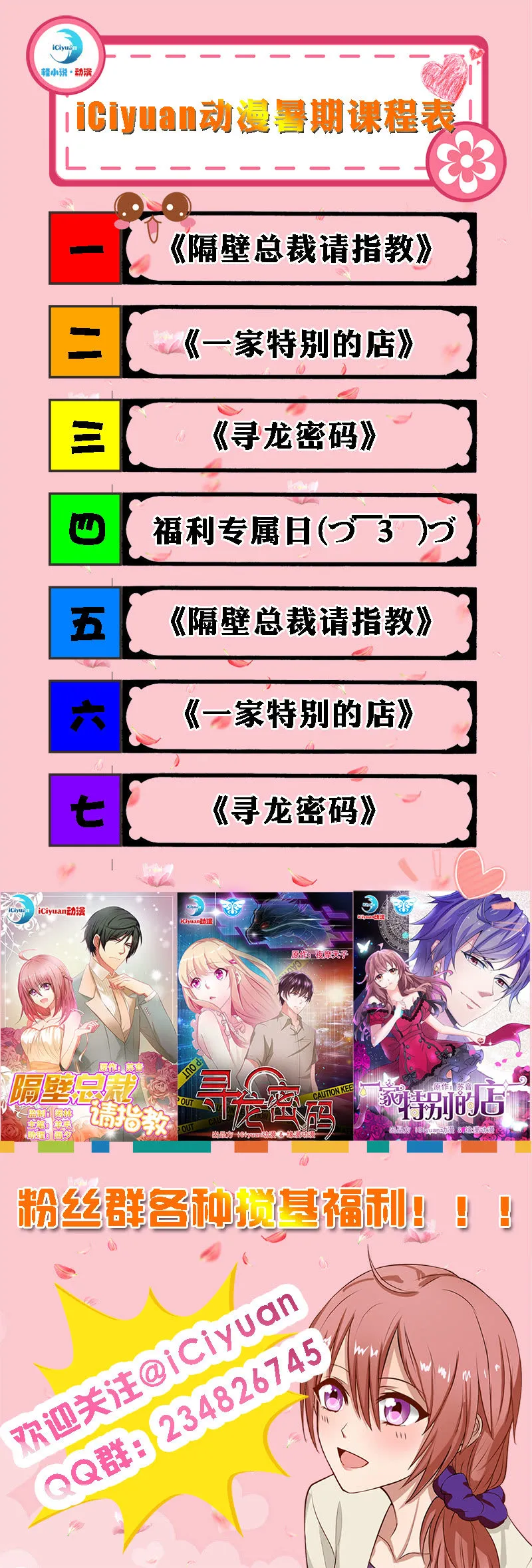 包吃包住还包养 第11页
