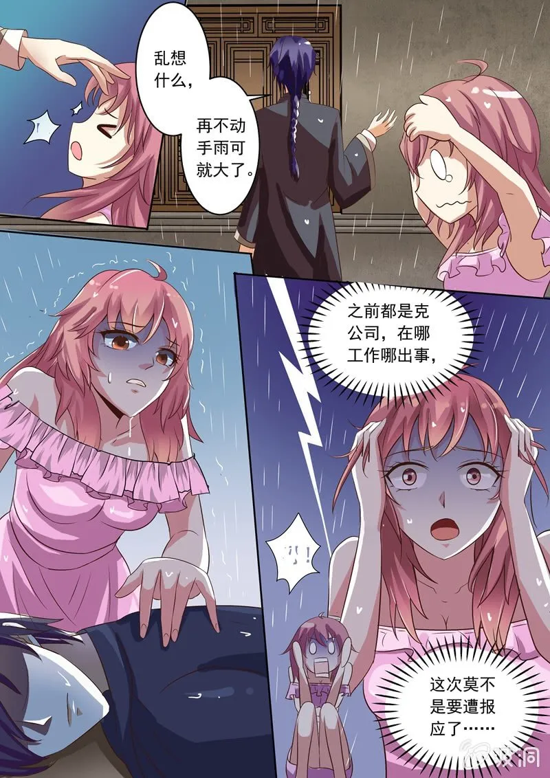 死而复生的“小把戏” 第2页