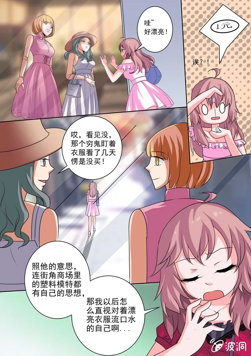 幸福只是曾经 第2页