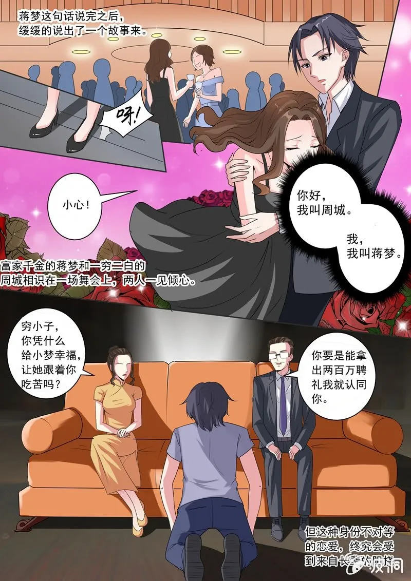 幸福只是曾经 第6页
