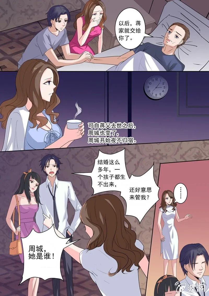 幸福只是曾经 第8页