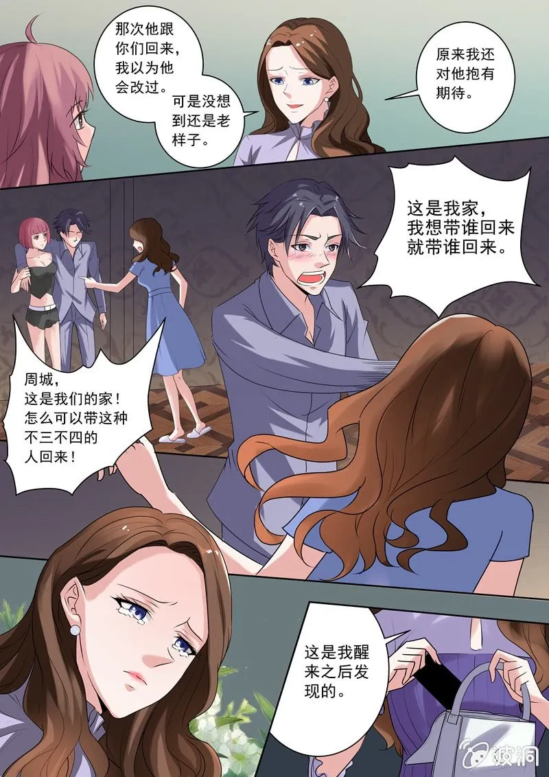 幸福只是曾经 第9页