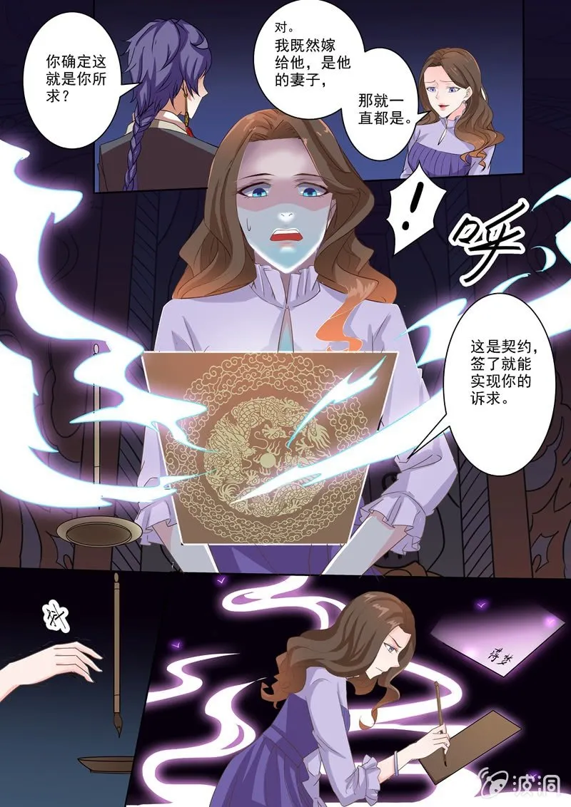 酒窖里的画皮女 第2页