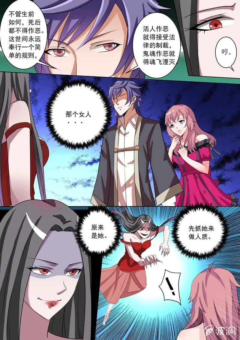 酒窖里的画皮女 第8页