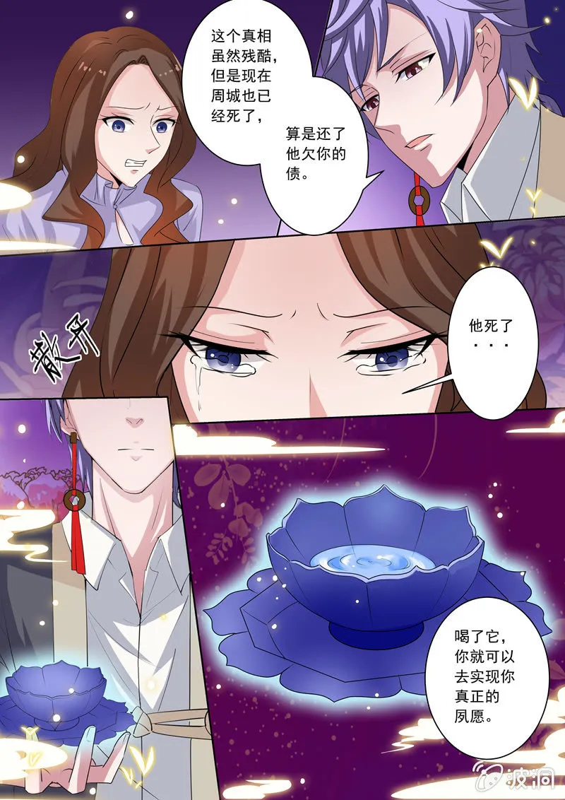 来世再相遇 第7页