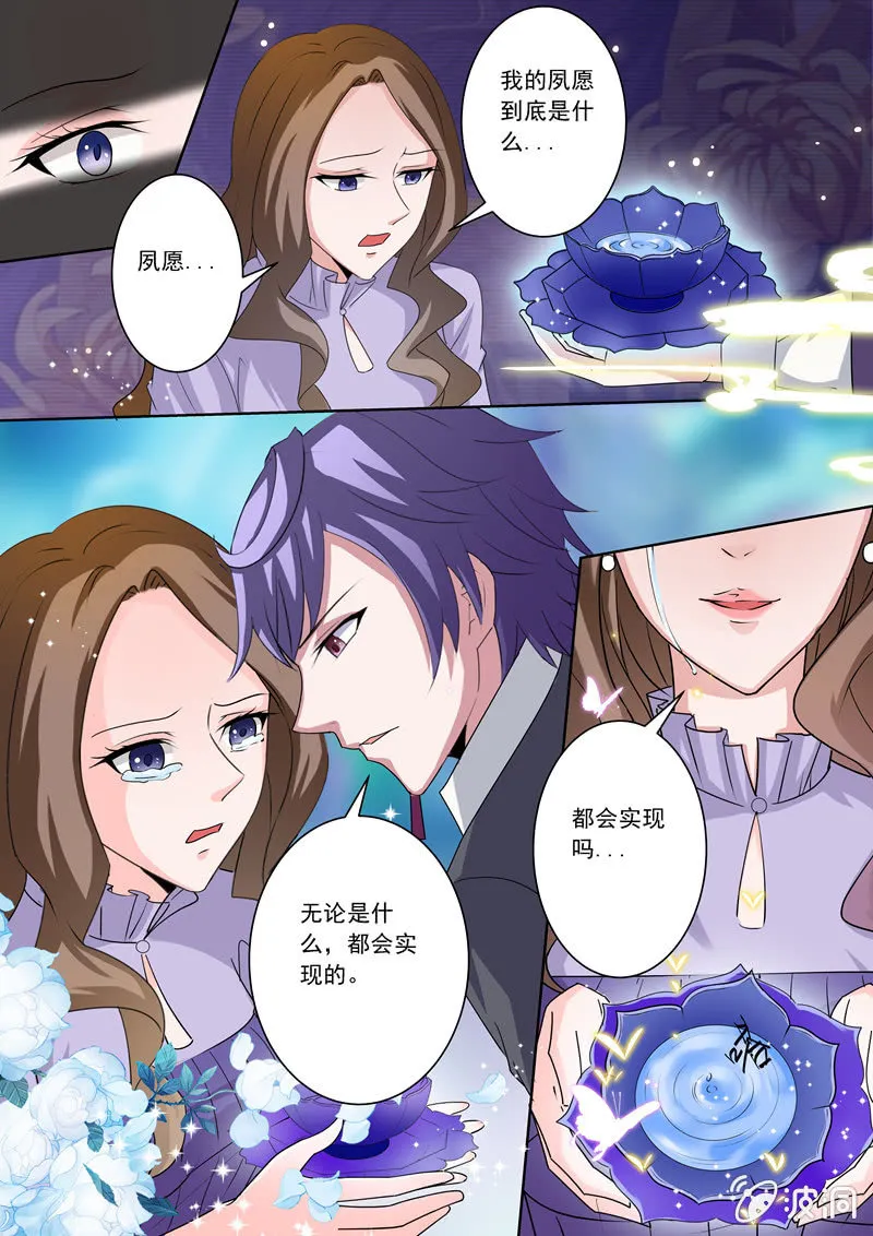 来世再相遇 第8页