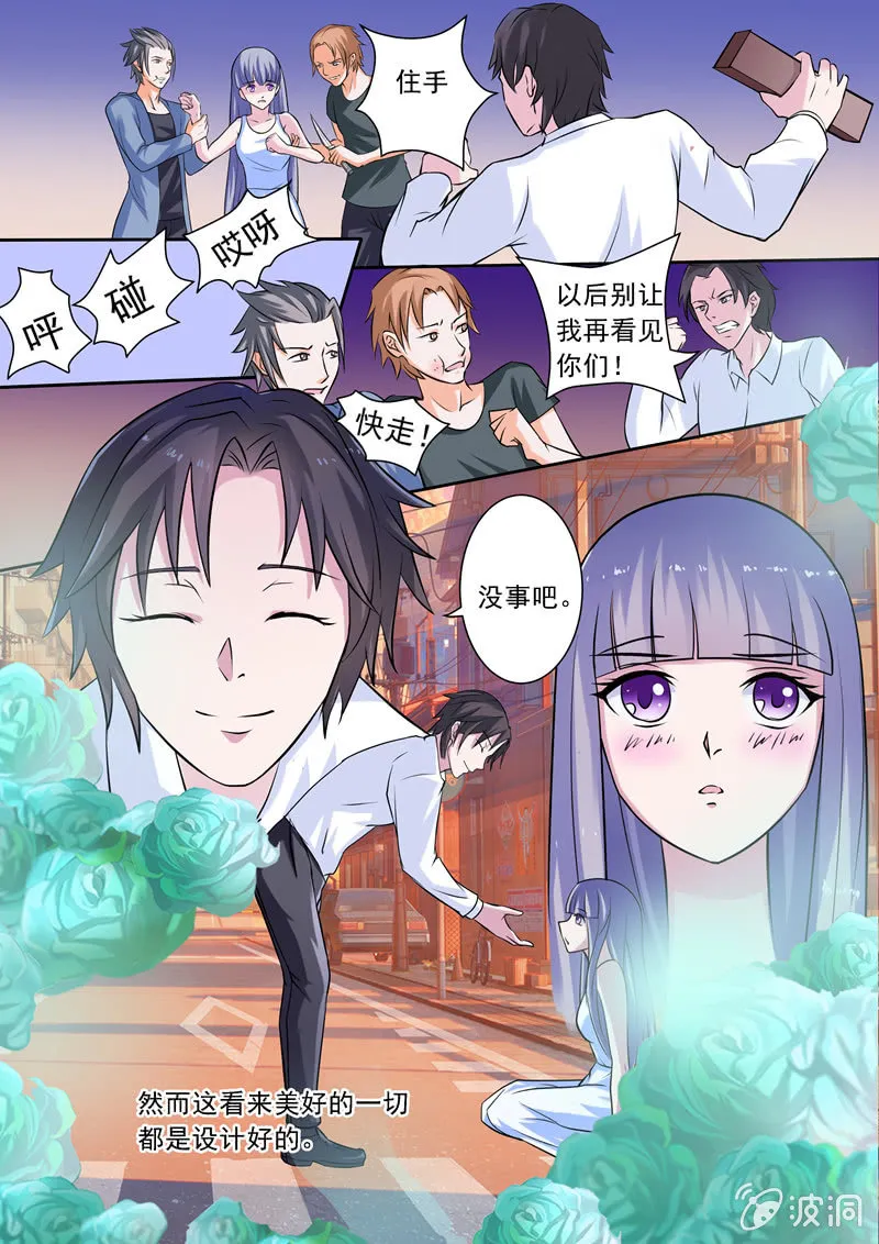 那只是看起来的美好 第6页