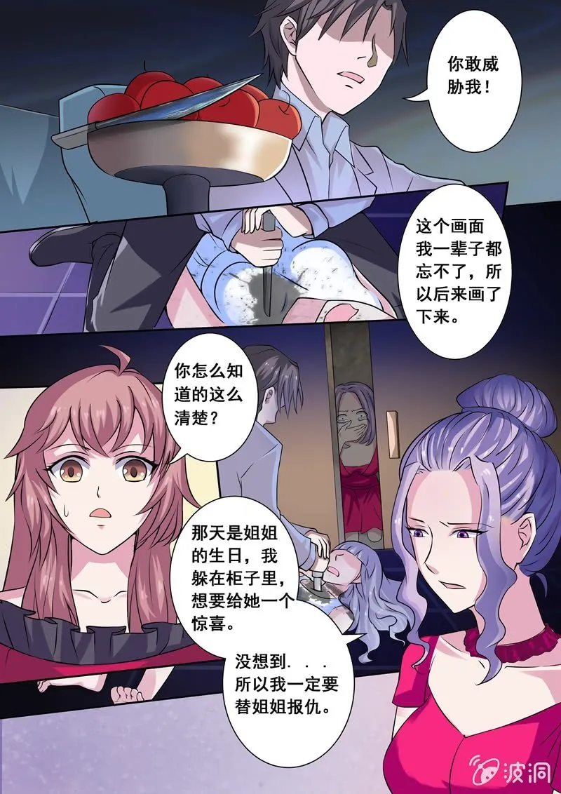 那只是看起来的美好 第9页