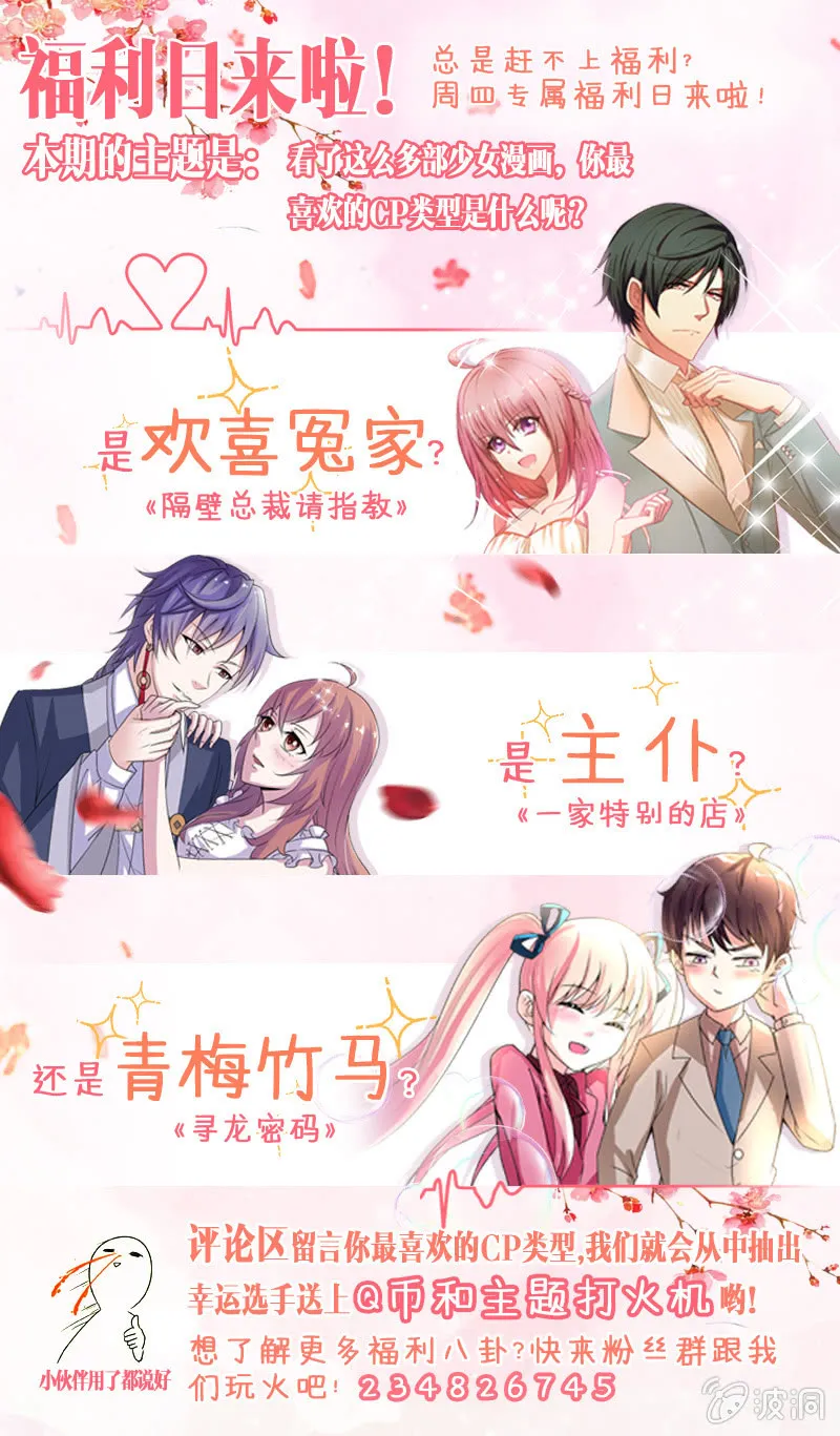 情侣CP票选大赛 第1页
