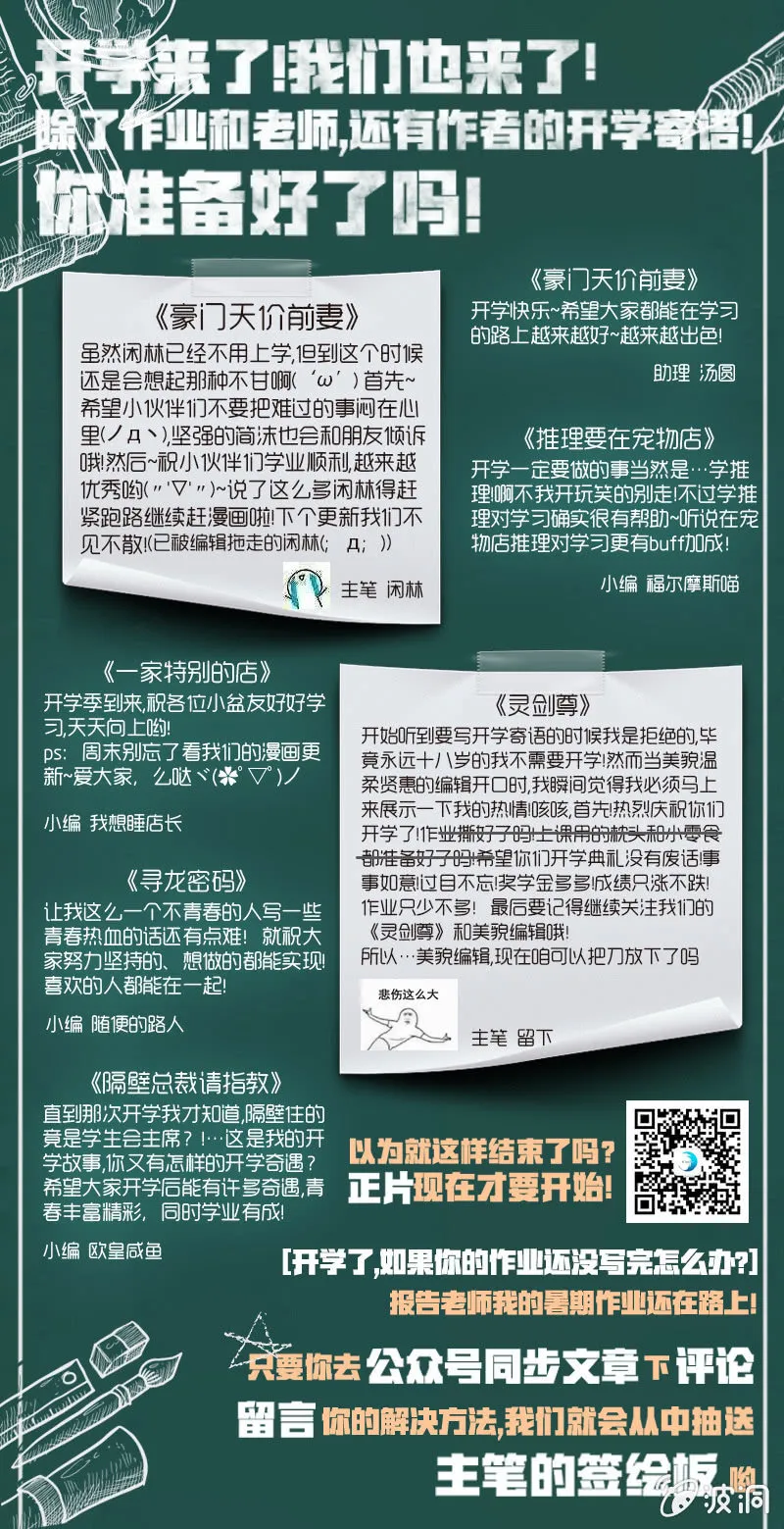转生的前世孽缘 第11页