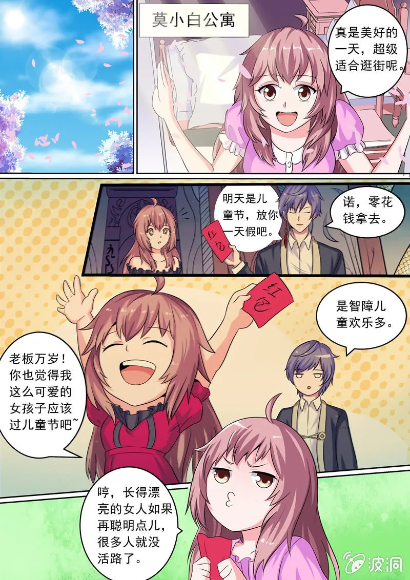 你...为什么在我房间！！！ 第1页