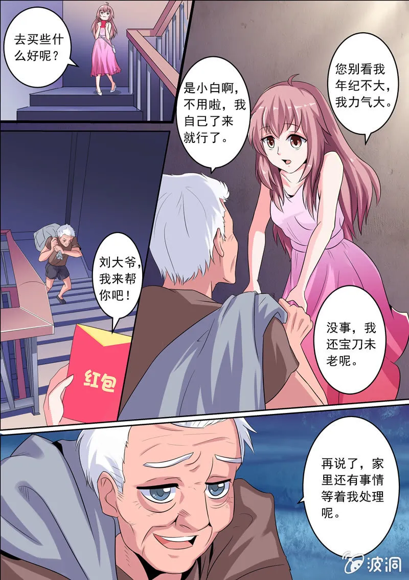 你...为什么在我房间！！！ 第2页