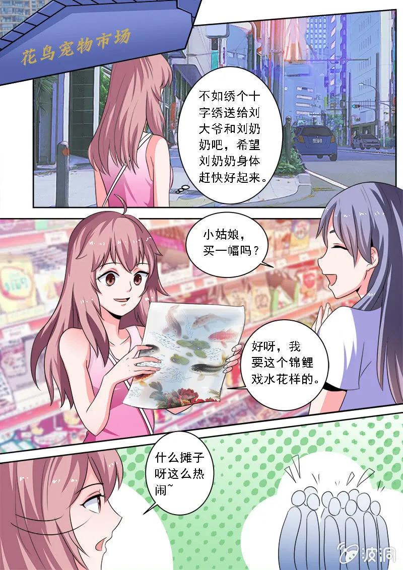 你...为什么在我房间！！！ 第8页