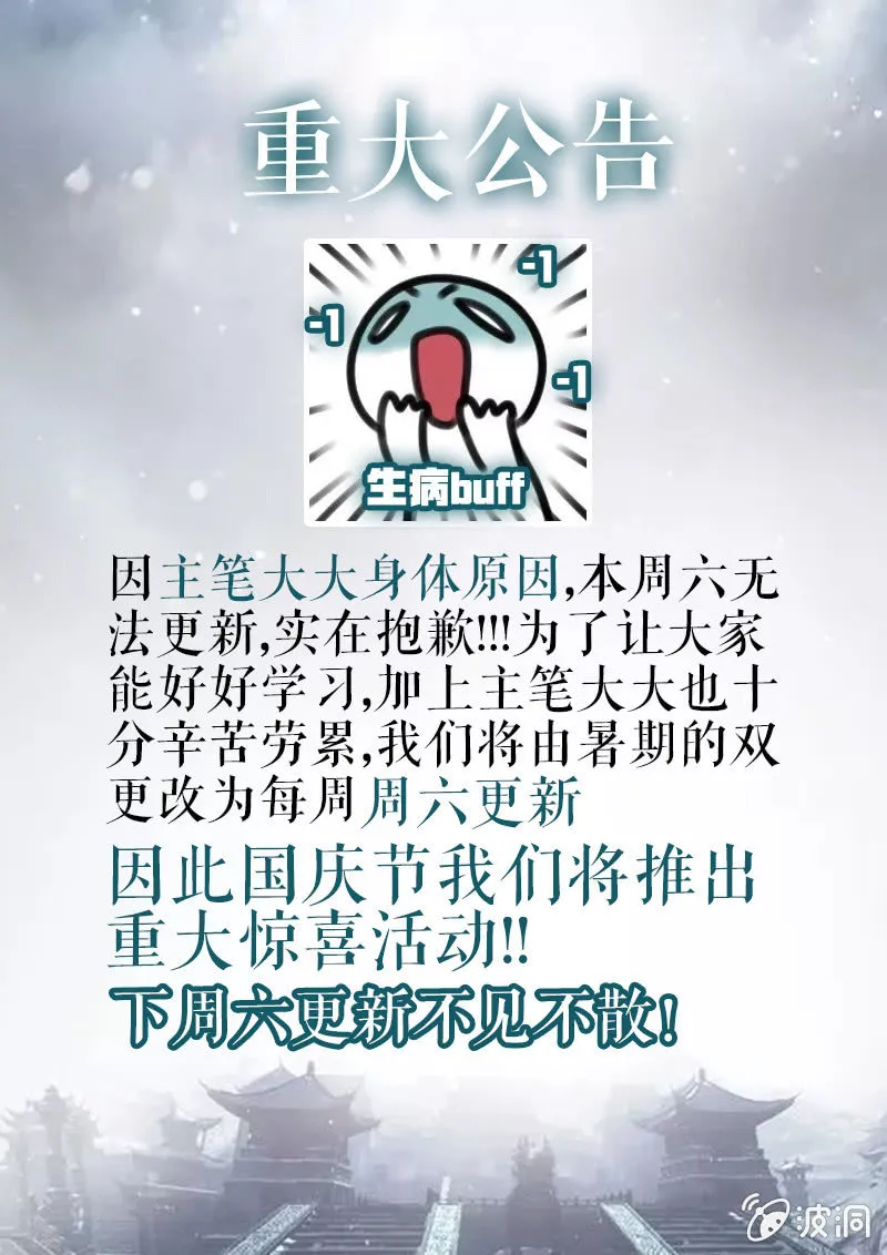 重大公告 第1页