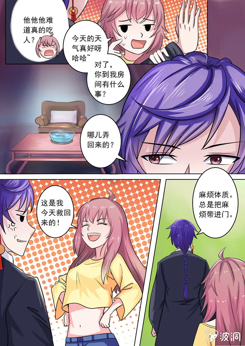 手上的黑线 第4页
