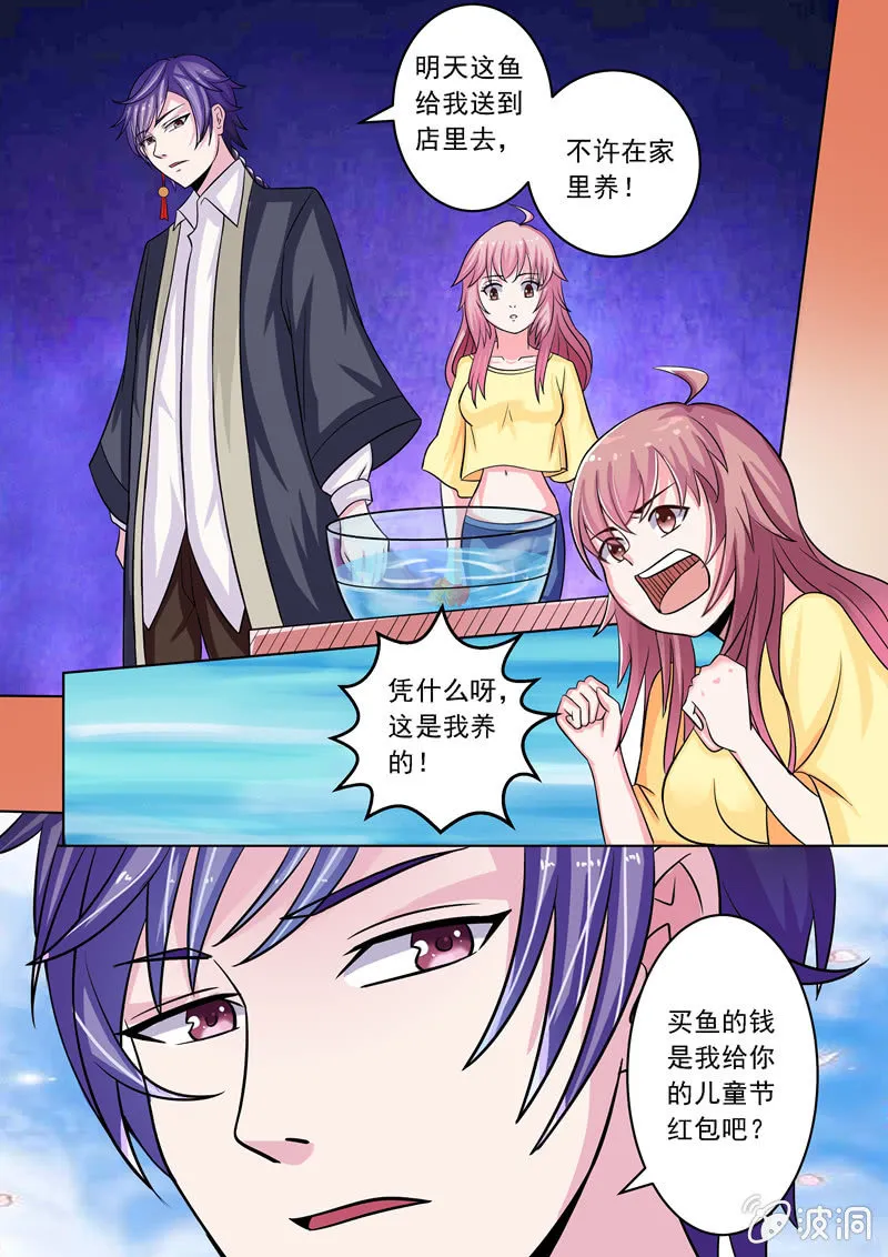 手上的黑线 第5页