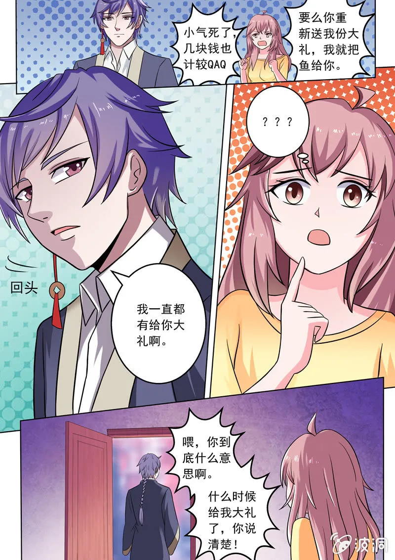 手上的黑线 第6页