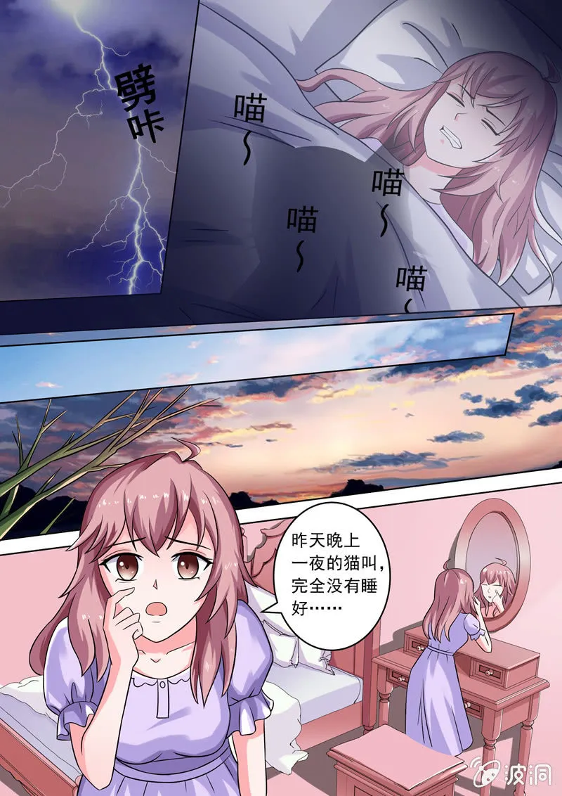 手上的黑线 第7页