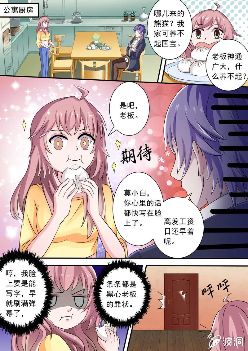 手上的黑线 第8页