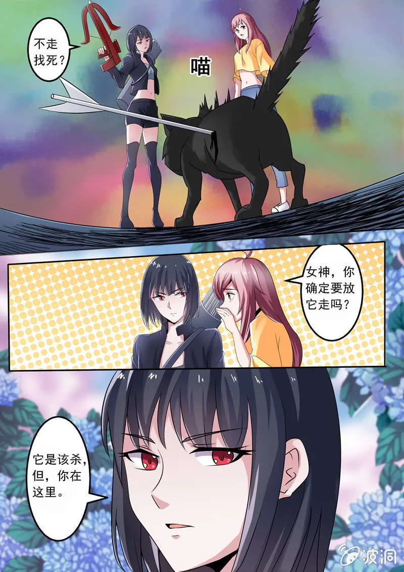 不详的黑猫 第11页