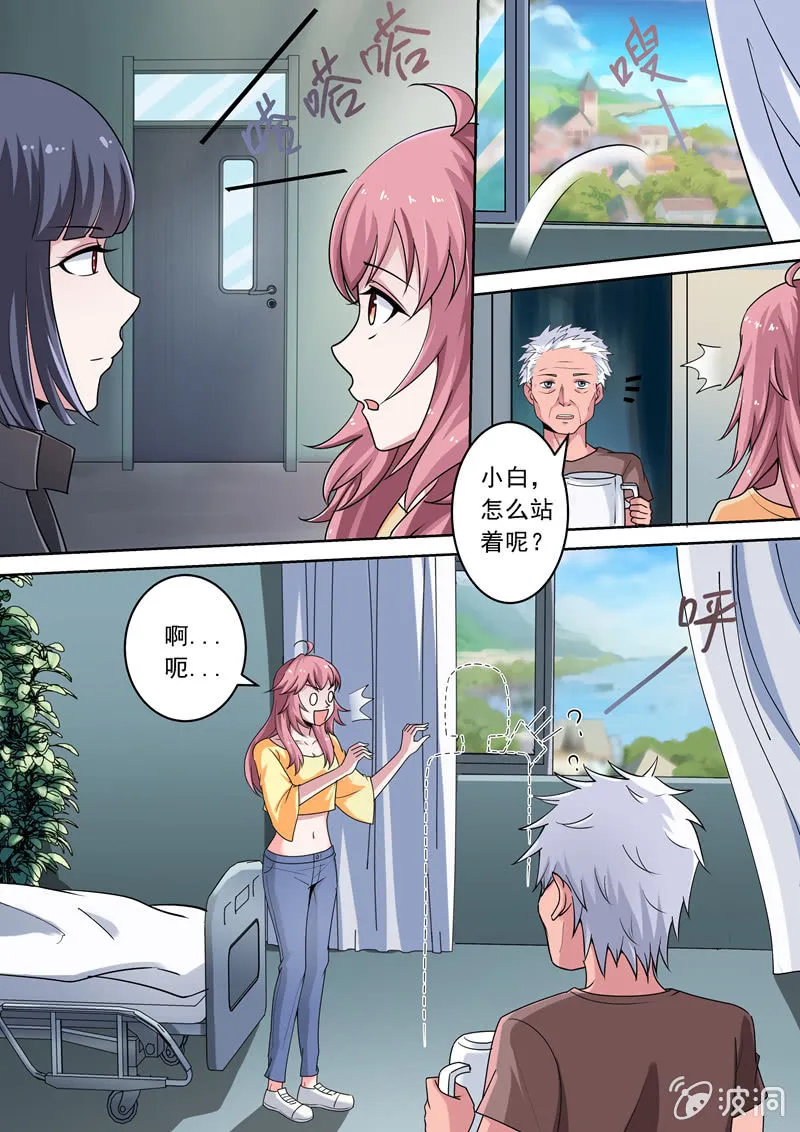 电车风~波 第1页