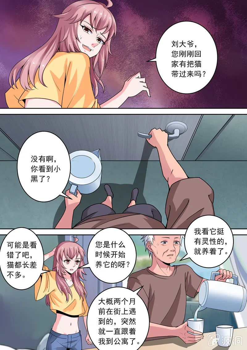 电车风~波 第2页