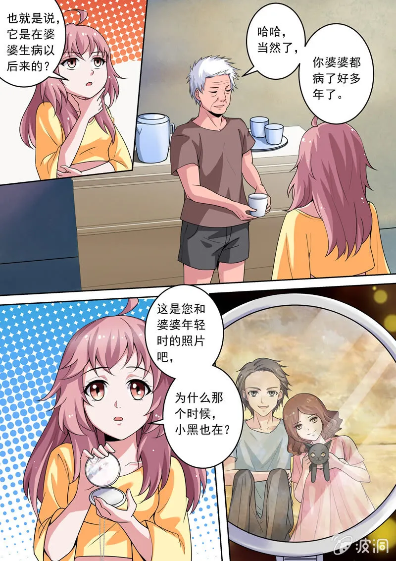 电车风~波 第3页