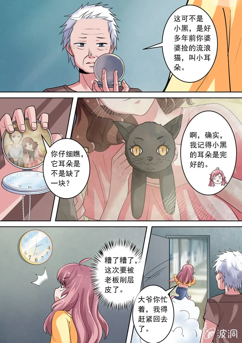 电车风~波 第4页
