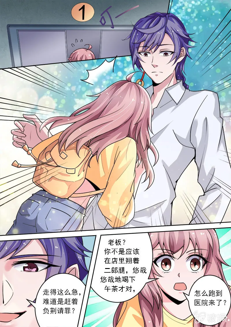 电车风~波 第5页