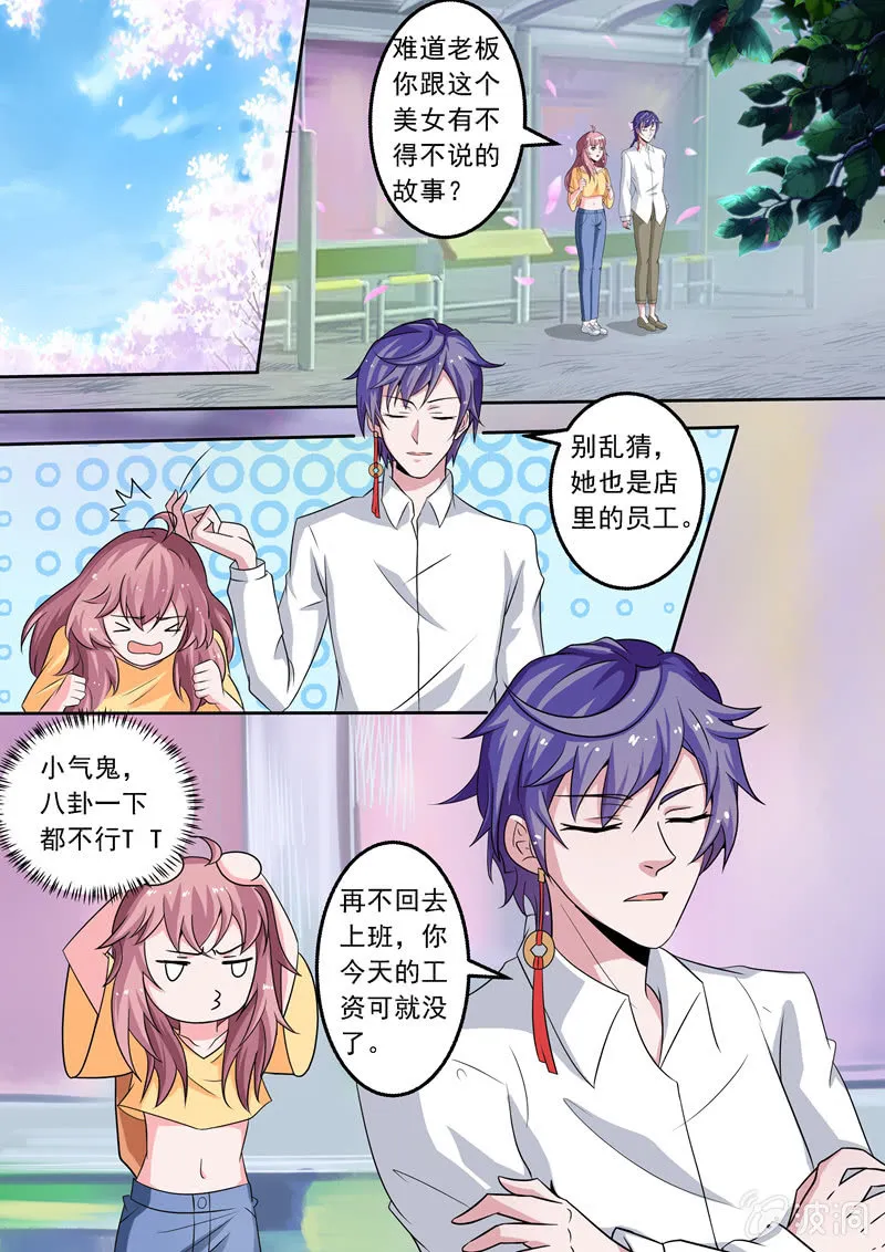 电车风~波 第7页