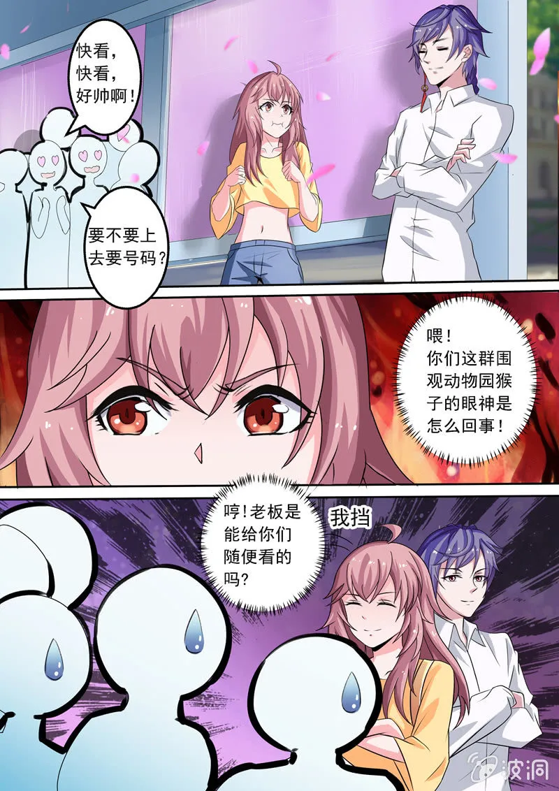 电车风~波 第8页