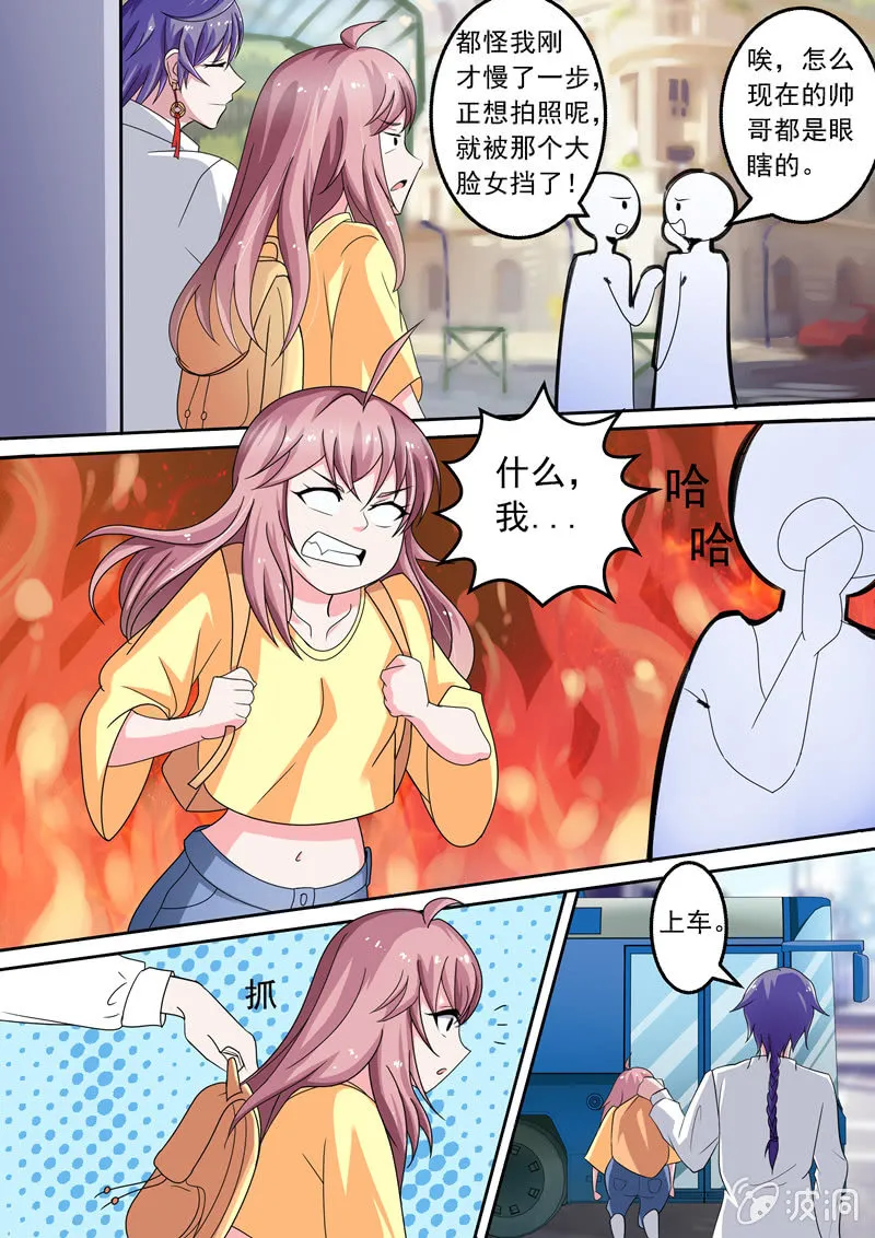 电车风~波 第9页