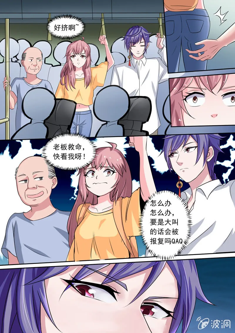 电车风~波 第10页