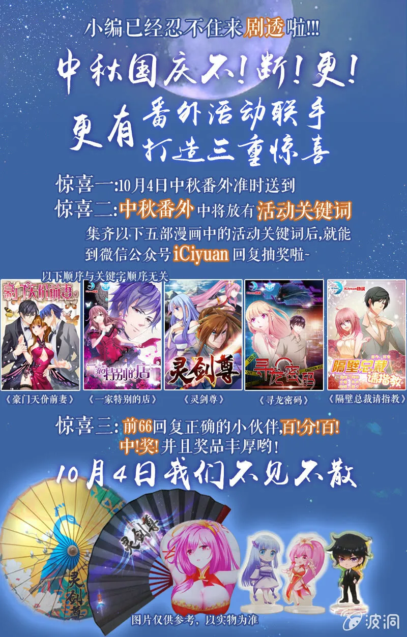 电车风~波 第11页