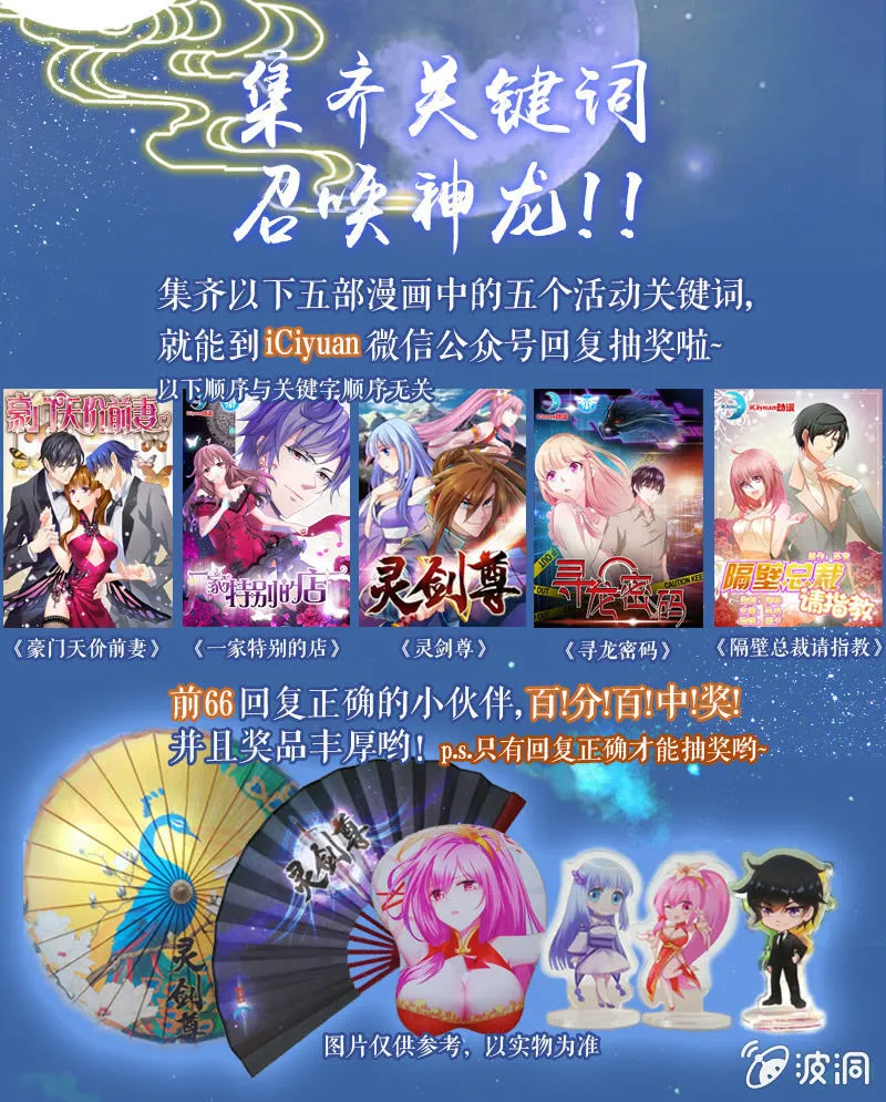 中秋快乐！ 第2页