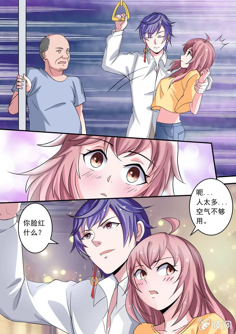 难道有私情？ 第1页