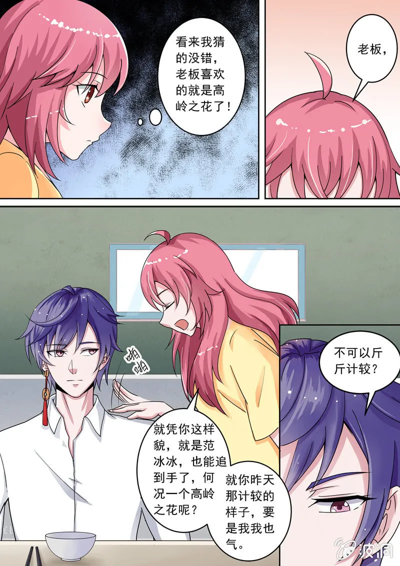 厄运降临 第1页