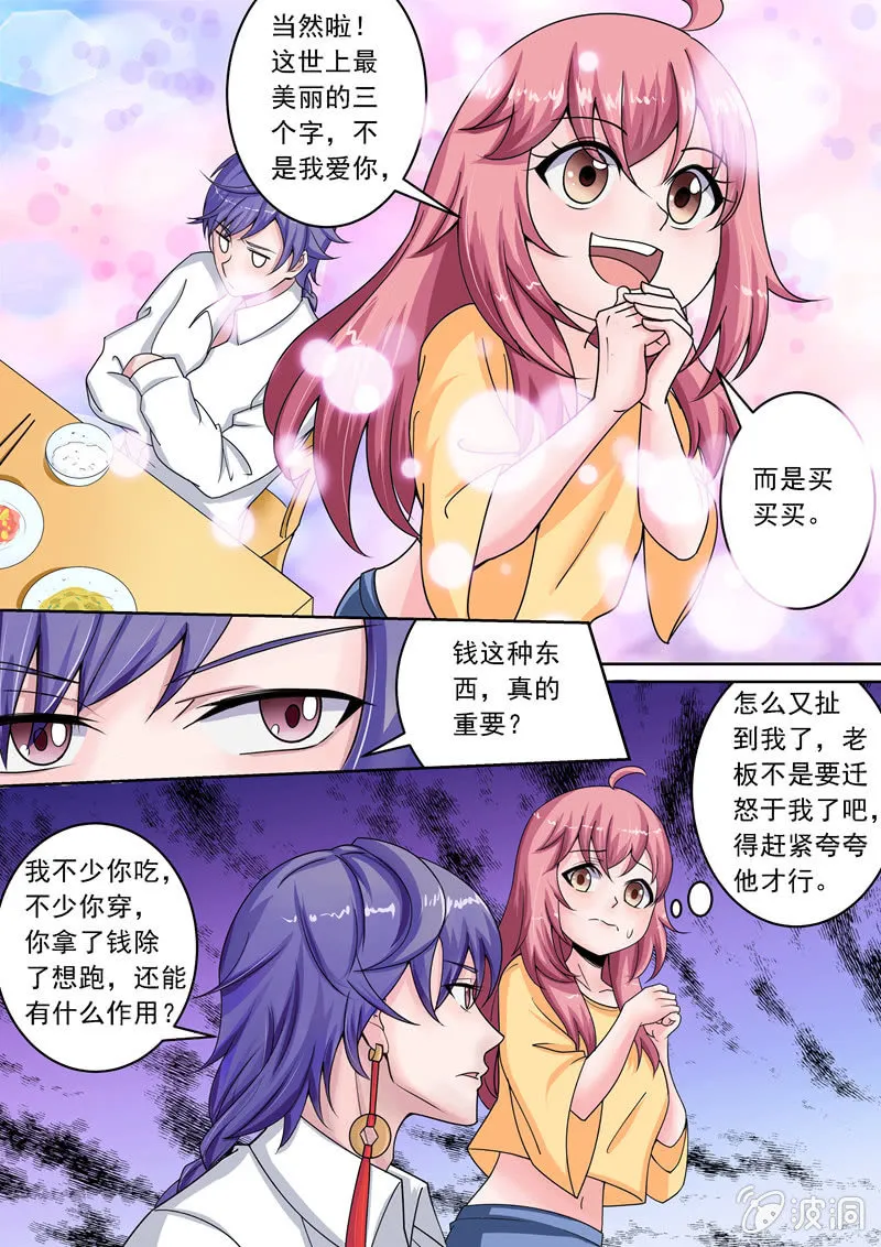 厄运降临 第2页
