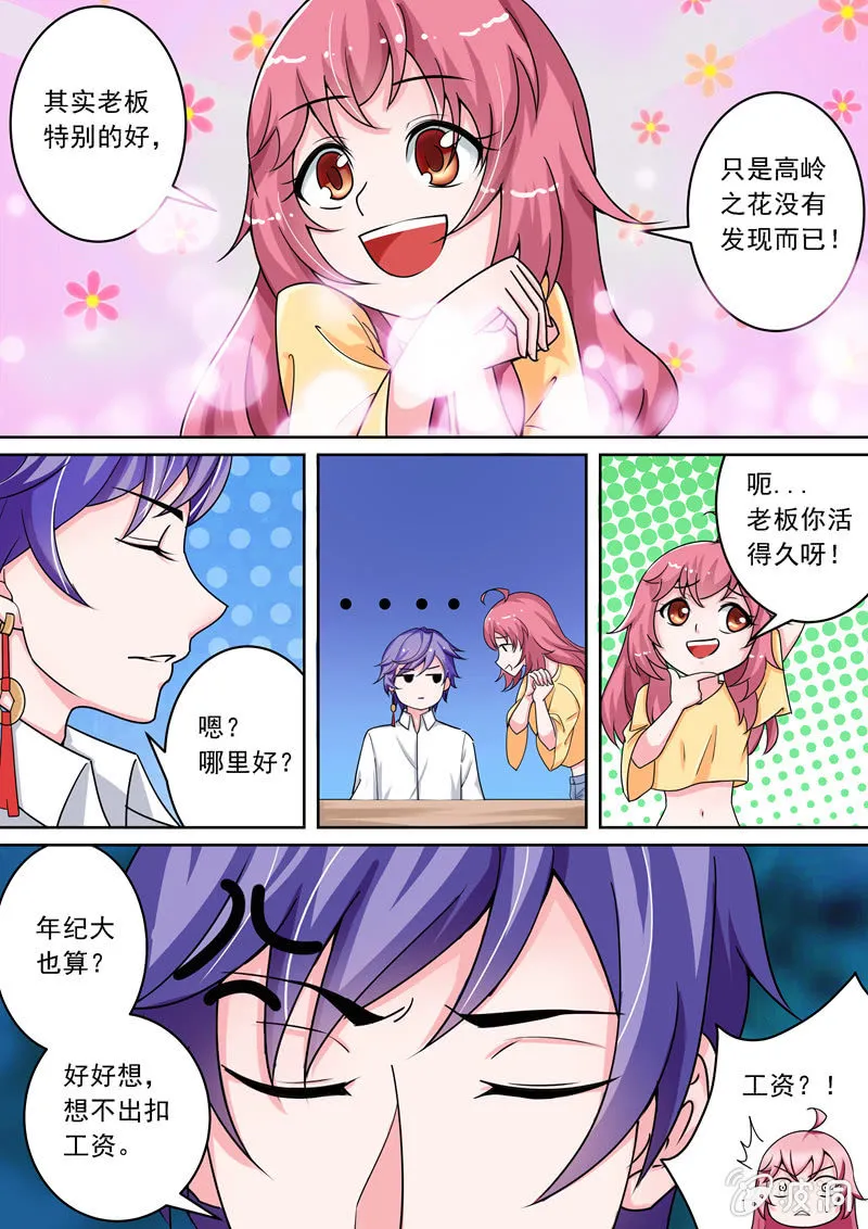 厄运降临 第3页