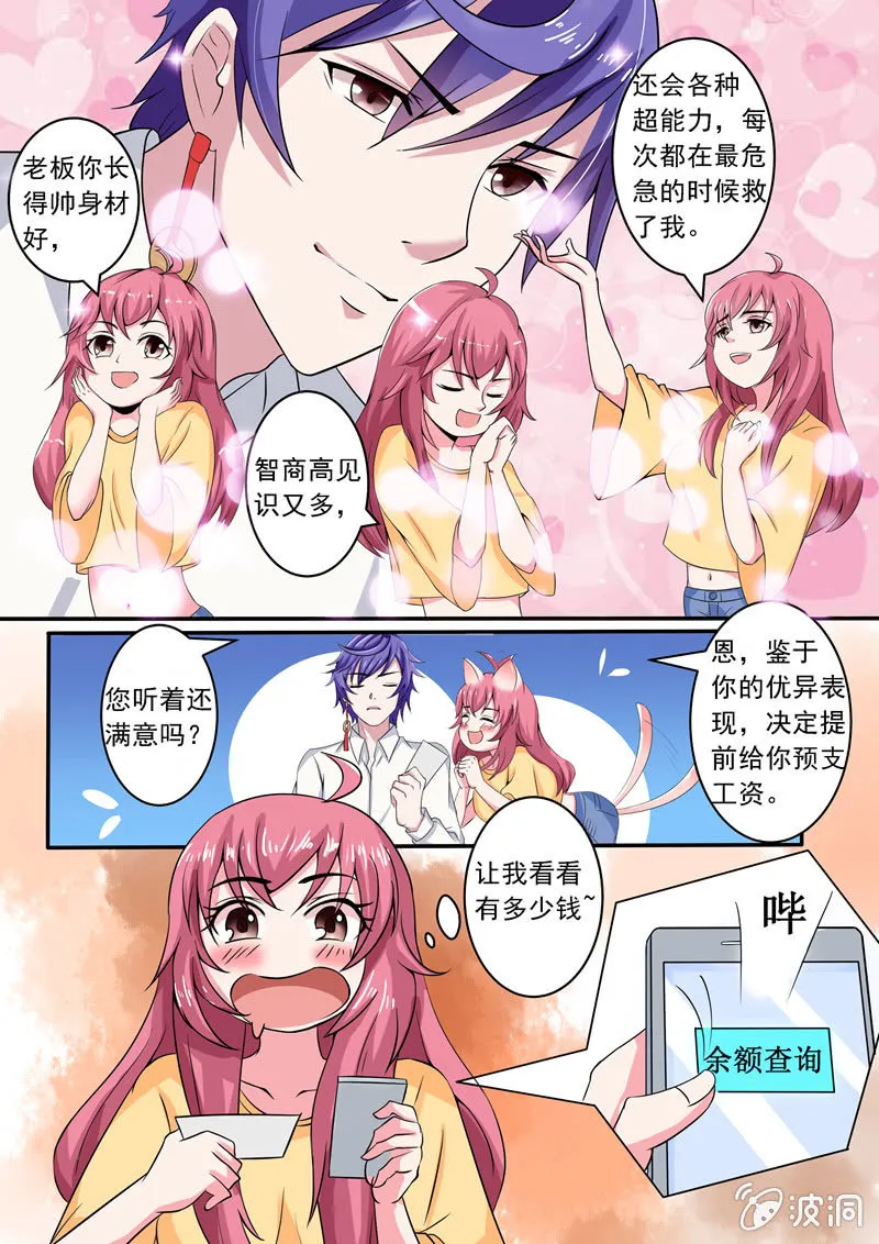厄运降临 第4页